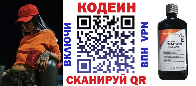 Купить закладки  Байкальск  Кодеиновый сироп Lean напиток Lean (лин) 