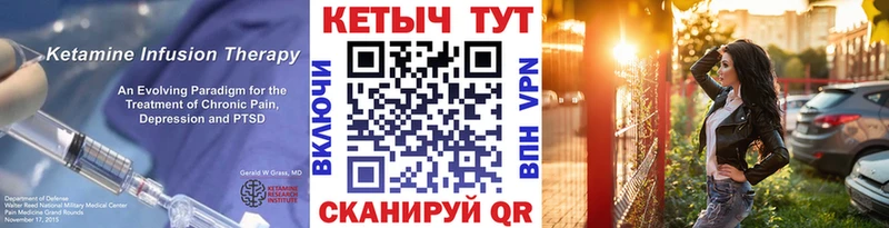 КЕТАМИН ketamine  Купить где  Байкальск 