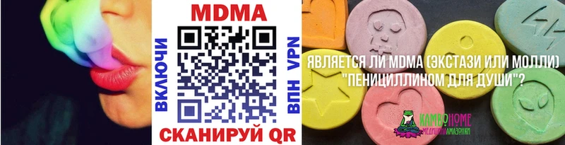 МДМА VHQ  Купить где  Байкальск 