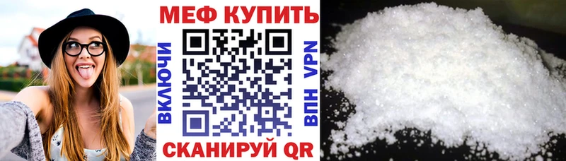 МЯУ-МЯУ mephedrone  Купить где  Байкальск 