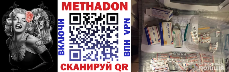 Метадон мёд  Купить где  Байкальск 